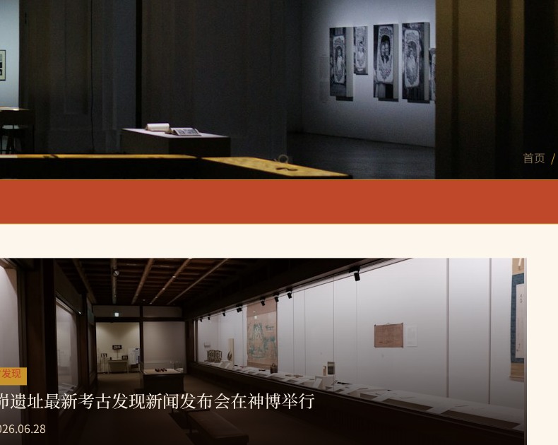恐龙展厅