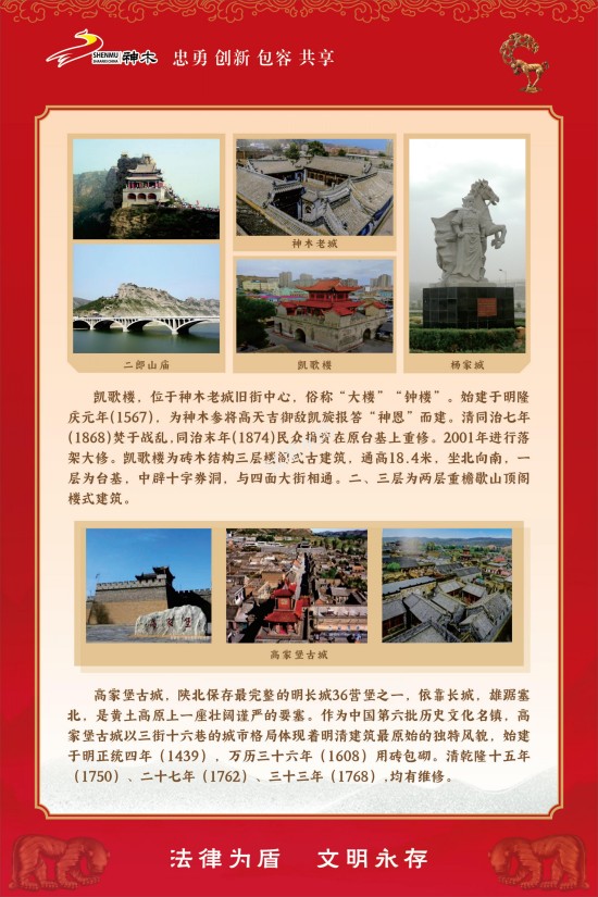 conew_文物保护法展板(6)_07.jpg