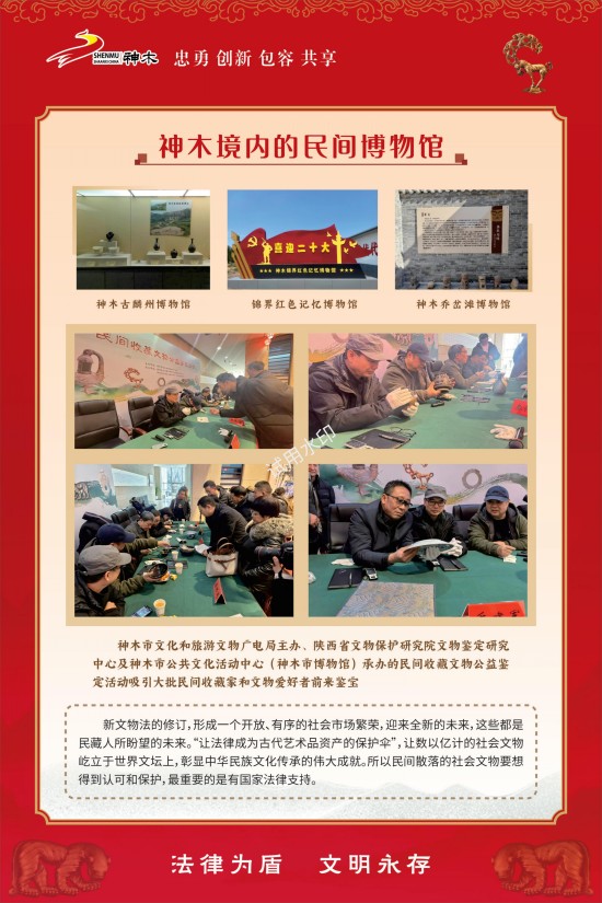 conew_文物保护法展板(6)_11.jpg