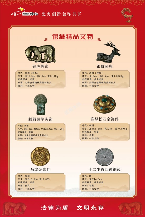conew_文物保护法展板(6)_17.jpg