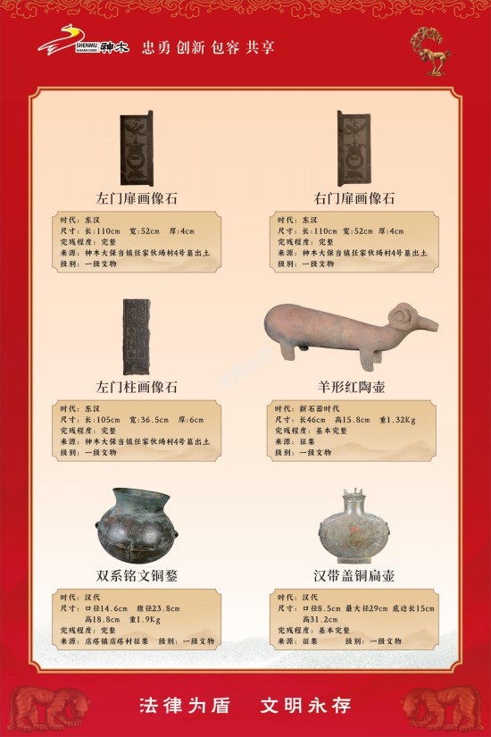conew_文物保护法展板(6)_18.jpg