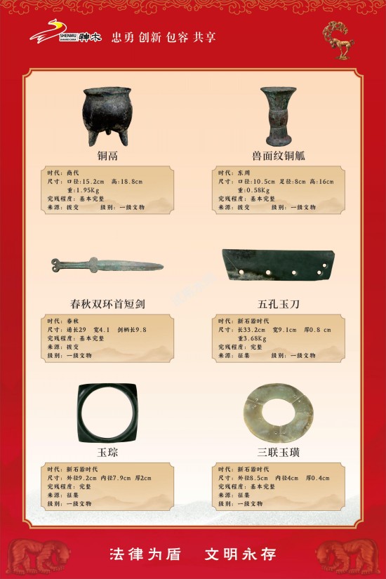 conew_文物保护法展板(6)_19.jpg