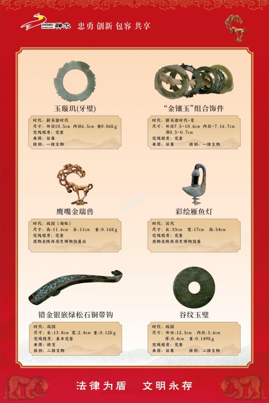 conew_文物保护法展板(6)_20.jpg