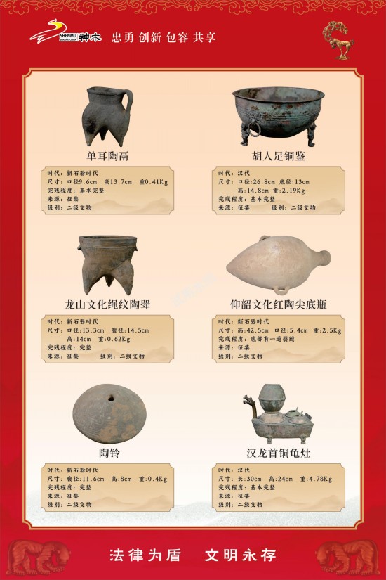 conew_文物保护法展板(6)_21.jpg