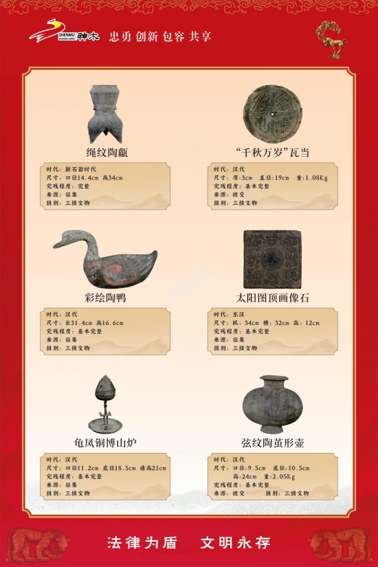 conew_文物保护法展板(6)_23.jpg