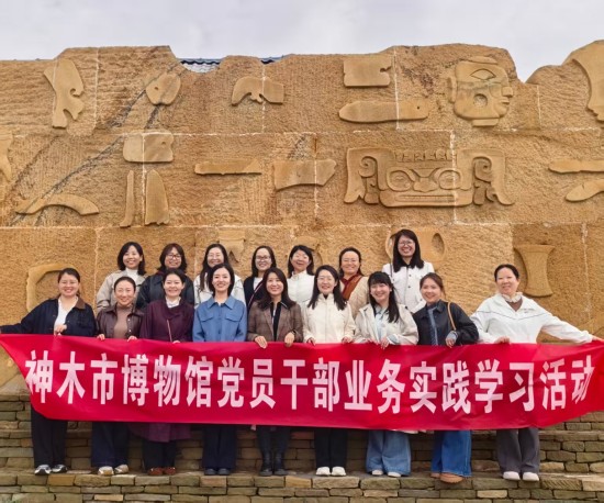 馆际交流促提升 互鉴共融谋发展——神木市公共文化活动中心赴石峁遗址等开展跨馆交流