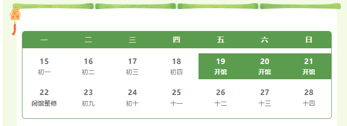 | 公告 | 神木市公共文化活动中心2026年端午节假期开放、公益讲解及免费自助语音导览公告