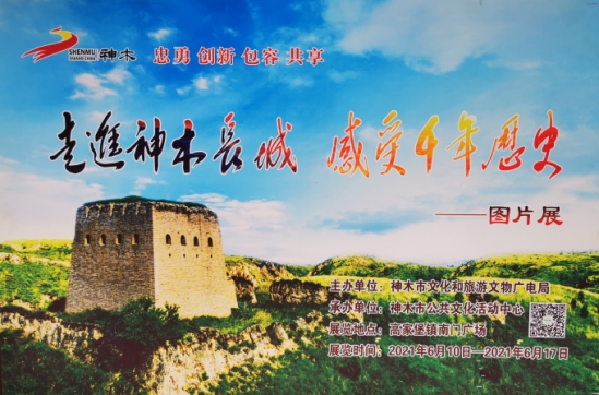走进神木长城，感受千年历史